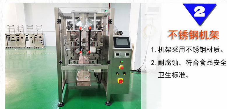 全自動醬料/火鍋底料立式包裝機_http://www.ynqhhw.com_全自動立式包裝機_第6張