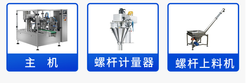 全自動粉末給袋式包裝機_http://www.ynqhhw.com_全自動給袋式包裝機_第2張