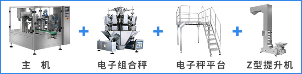 鹵蛋雞翅全自動(dòng)給袋式真空包裝機(jī)_http://www.ynqhhw.com_全自動(dòng)給袋式包裝機(jī)_第2張