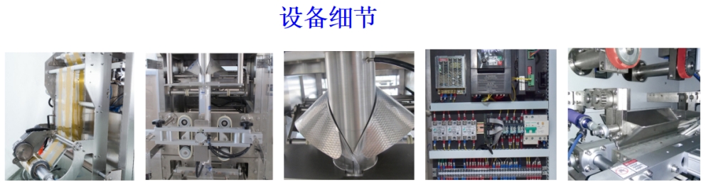 全自動電腦組合秤顆粒片劑包裝機(jī)_http://www.ynqhhw.com_產(chǎn)品中心_第4張