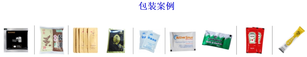 涼皮調(diào)料汁辣椒油小袋自動包裝機_http://www.ynqhhw.com_全自動立式包裝機_第2張