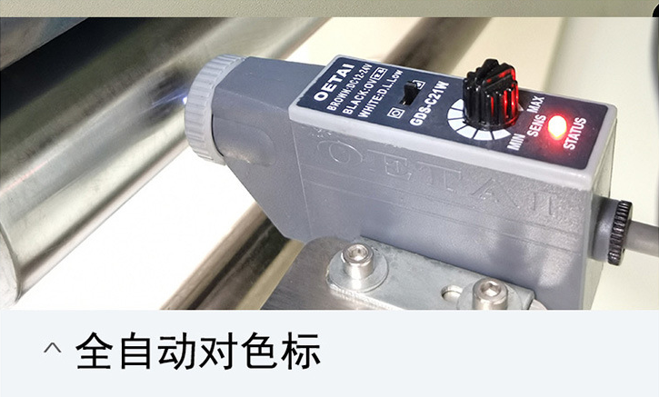 AY-350X全自動(dòng)下走紙枕式包裝機(jī)_http://www.ynqhhw.com_全自動(dòng)枕式包裝機(jī)系列_第5張