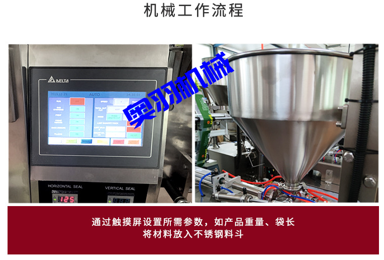 全自動調(diào)味汁果醬流體包裝機_http://www.ynqhhw.com_全自動立式包裝機_第4張