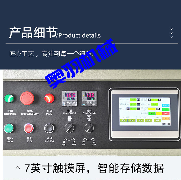 AY-350X全自動(dòng)下走紙枕式包裝機(jī)_http://www.ynqhhw.com_全自動(dòng)枕式包裝機(jī)系列_第4張